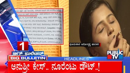 Big Bulletin | Top Stories | HR Ranganath | Sep 8, 2021