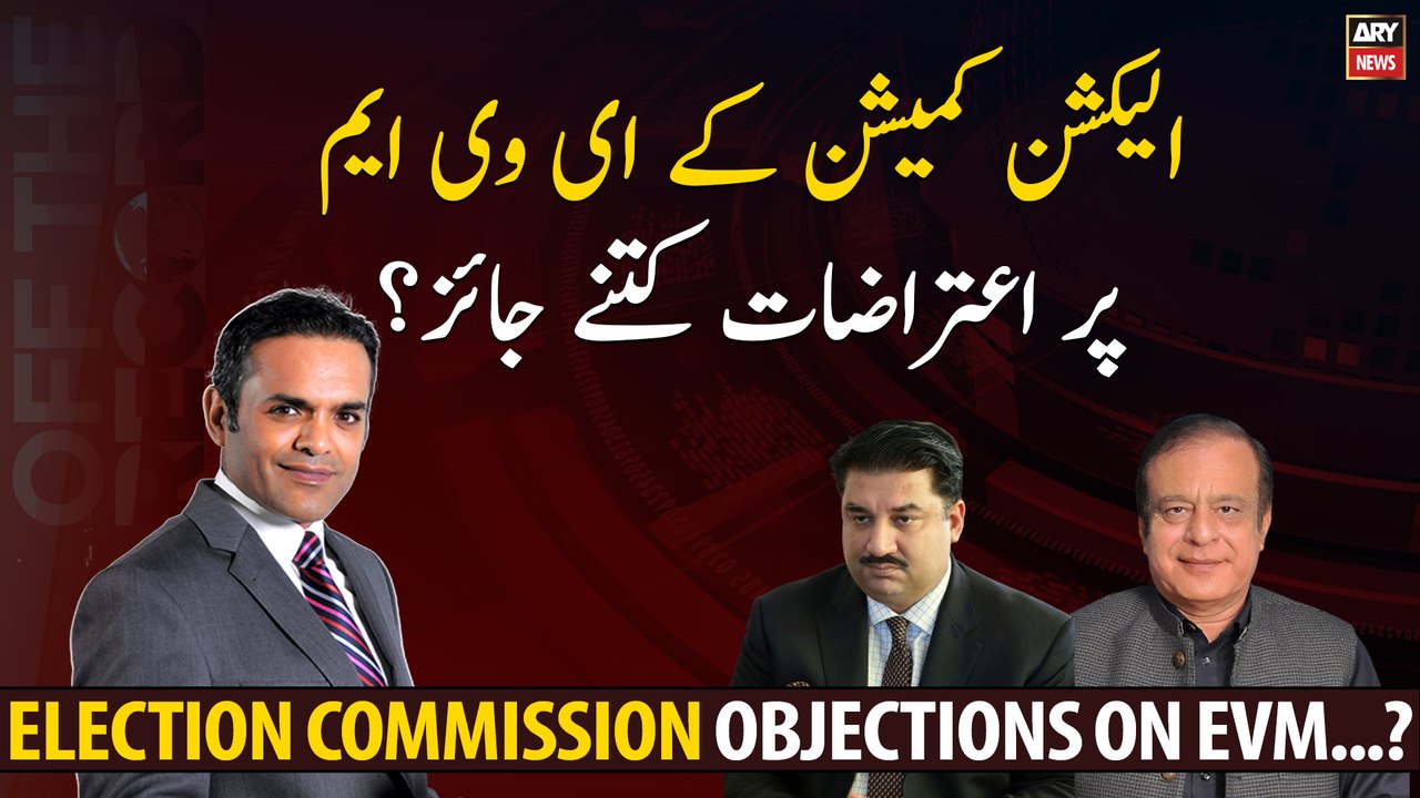 Election Commission Objections on EVM...?