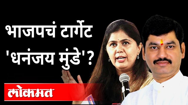 करुणा शर्मांमुळे धनंजय मुंडेंचं राजकीय नुकसान होणार? Pankaja Munde | Dhananjay Munde | Karuna Sharma