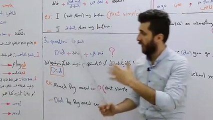 انگليزي الدرس الثالث