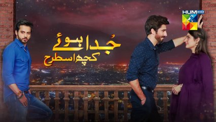 Juda Huay Kuch Is Tarah, Episode 13, HD Full Official Video - 8 September 2021
