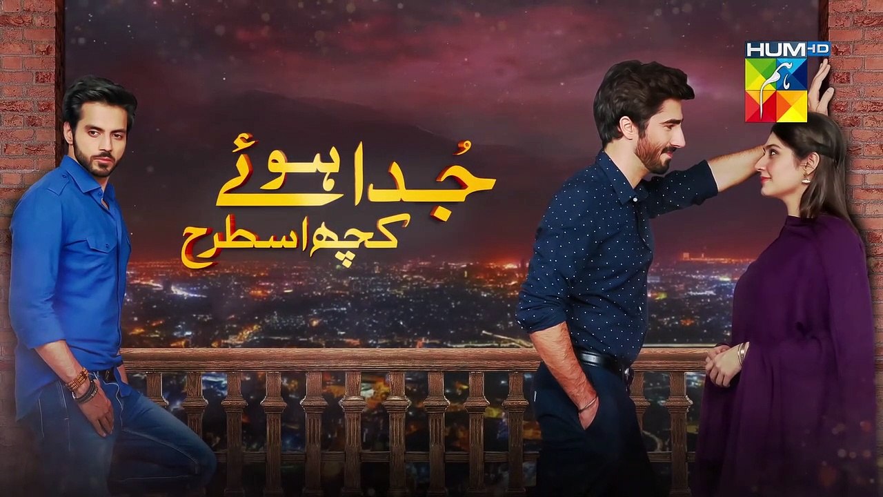 Juda Huay Kuch Is Tarah, Episode 14 Promo, HD Full Official Video - 8 September 2021