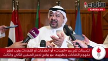 المعهد العربي للتنمية والأمانة العامة للتخطيط أعلنا عن إطلاق برنامج «القيادات التنموية»