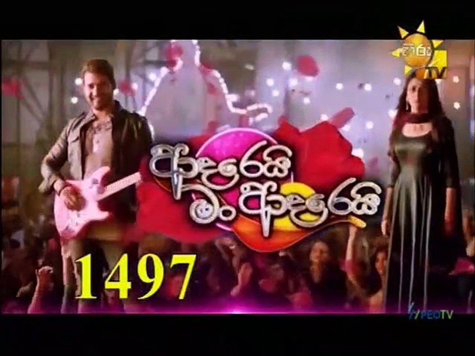 Adarei Man Adarei (1497) 08-09-2021