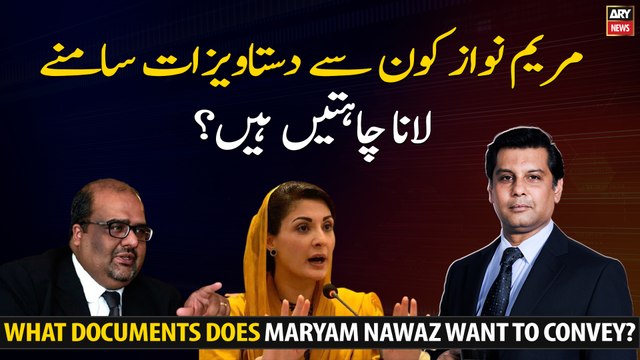 What documents does Maryam Nawaz want to Convey?