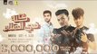 حوده بندق - سيف مجدي - خالد عجمي  'كله في الظلام' - توزيع رامي المصري - البوم سلطان الشن 2021