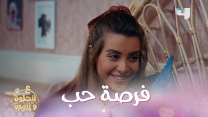 هلقد صعبة يلي بحب يعطي فرصة لقلبه يحب مرة تانية؟