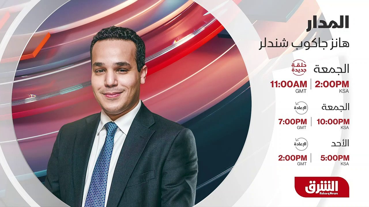 ...الشرق...