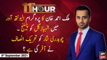 11th Hour | Waseem Badami | ARYNews | 8th SEPTEMBER 2021