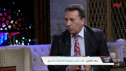 نائب رئيس مفوضية الانتخابات الأسبق: نسبة المثقفين هي العليا التي لا تصوت