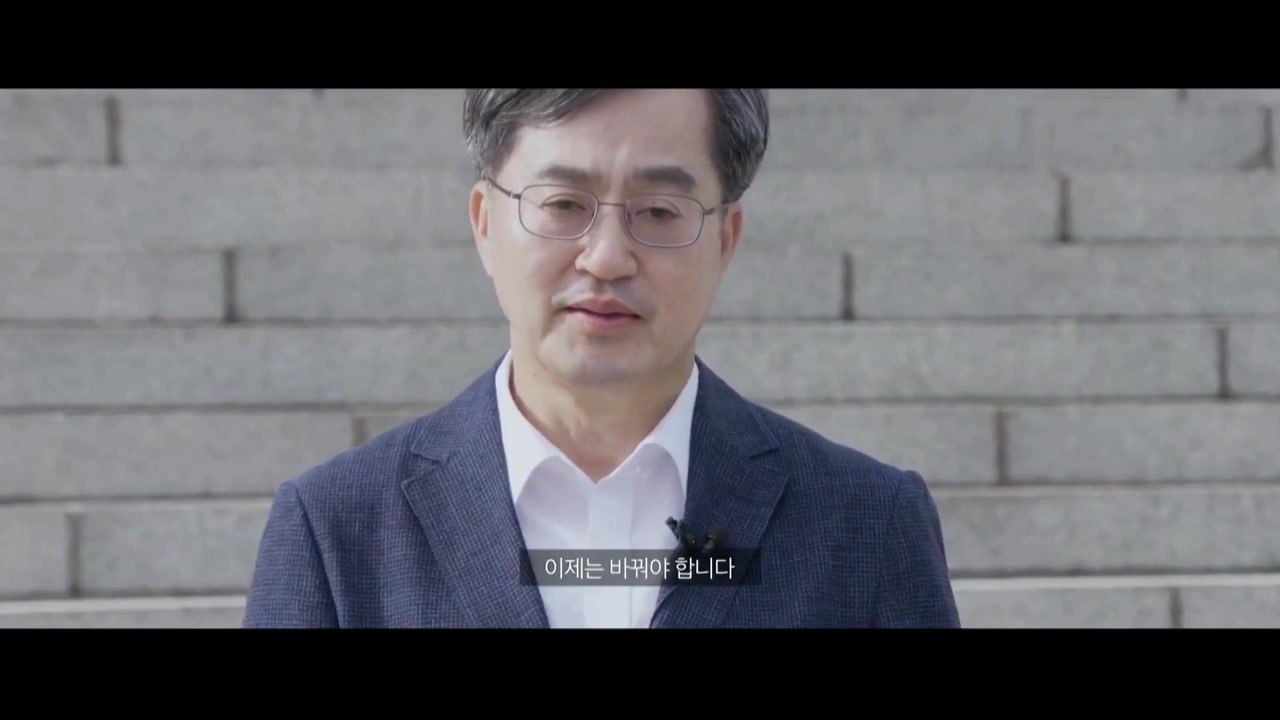 김동연 출마 선언 "대한민국을 기회 공화국으로" / YTN
