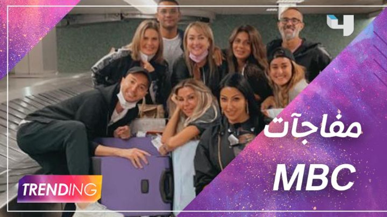 من البرتغال Trending يكشف سر إجتماع النجوم