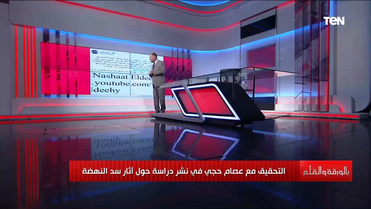 الديهي يسترجع جزء من حلقة سابقة تسببت في حذف بحث عصام حجي عن آثار سد النهضة من المجلة البريطانية