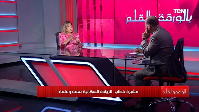 السفيرة مشيرة خطاب: الزيادة السكانية نعمة عندما يكون مجتمع شاب ونقمة عندما تأكل جهود التنمية
