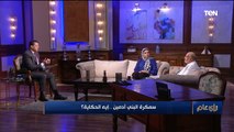 رأي عام| سمكرة البني آدمين.. إيه الحكاية؟