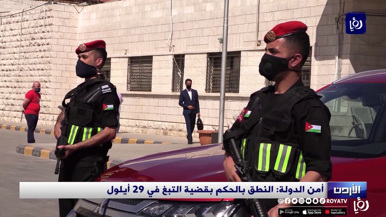 أمن الدولة  النطق بالحكم بقضية التبغ في 29 أيلول