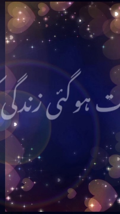muramat ho gai