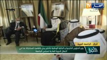 لعمامرة في القاهرة للمشاركة في أشغال الدورة العادية لمجلس الجامعة العربية