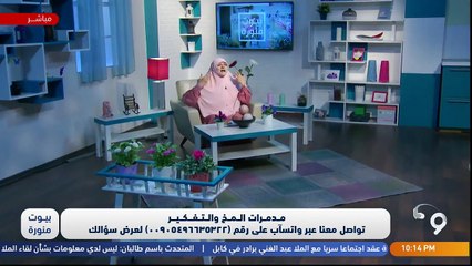 بيوت منورة| الموسم الثالث| مدمرات المخ والتفكير