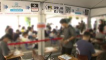 [뉴스라이브] 이틀 연속 2천 명대...추석 앞두고 수도권 확산 '심각' / YTN