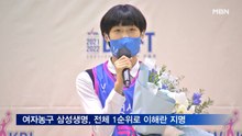 여자농구 삼성생명, 전체 1순위로 수피아여고 이해란 지명