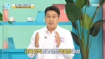 [HEALTHY] Signal arthritis of the disease. If left unattended, it becomes a disease?, 기분 좋은 날 210909