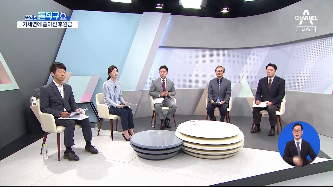 [핫플]경찰이 현관문 뜯을 때 1200만 원 번 가세연