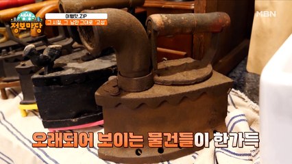 낭만 가득 담긴 골동품 가게!
