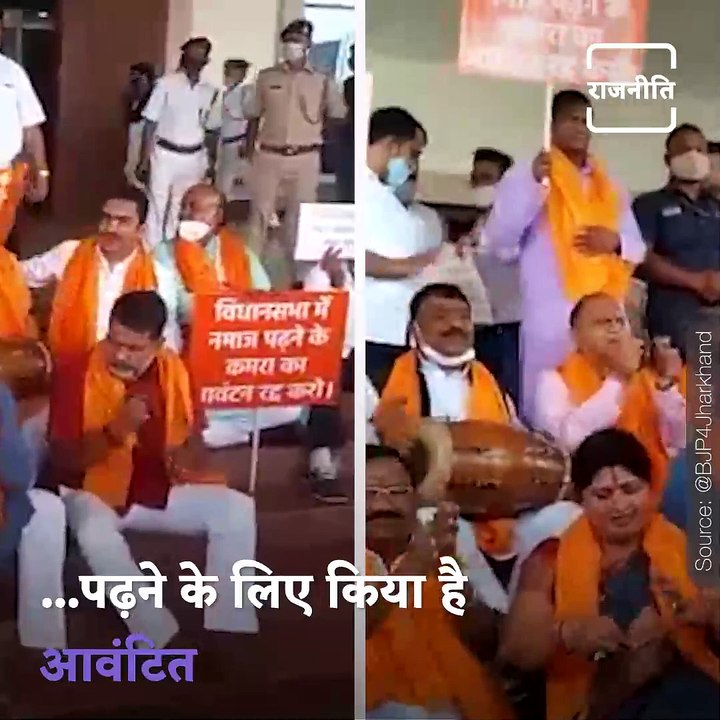 Jai Shri Ram Chants In Jharkhand Assembly As BJP Protests Namaz Room