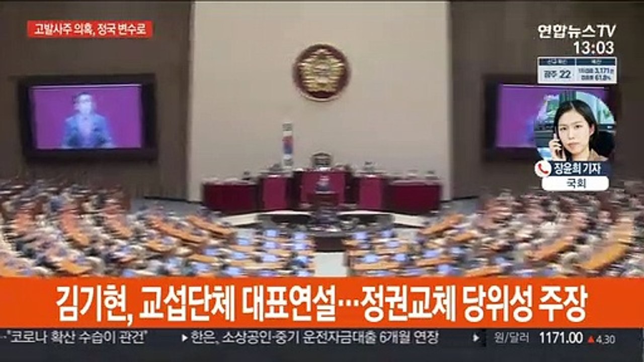대선 6개월 앞으로…고발사주 의혹, 정국의 핵 부상