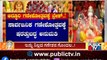 VHP, Hindu Jagran Vedike, Bajrang Dal To Protest Against BBMP Today Over Ganesh Chaturthi Conditions
