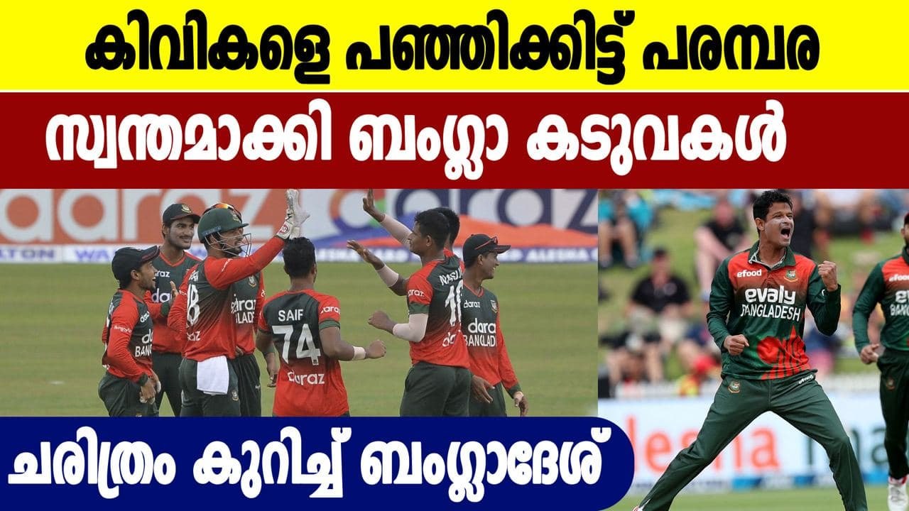 Bangladesh Beat New Zealand By 6 Wickets To Seal T20 series Win