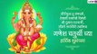 Happy Ganesh Chaturthi 2021 Marathi Wishes: गणेश चतुर्थी मराठी शुभेच्छा, Messages, WhatsApp Status