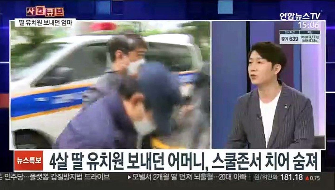 [사건큐브] 딸 유치원 보내던 엄마 치어 사망…운전자 징역 4년 6개월