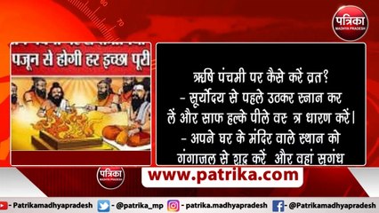 Rishi Panchami
