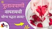 तुम्ही पण गुलाबपाणी स्किनसाठी Use करता का? | Benefits of Rose Water For Skin |m Lokmat Sakhi