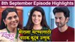 Ajunahi Barsat Aahe 8th September Episode Highlights | Sony Marathi
