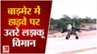 गर्जना के साथ Barmer Airstrip पर उतरे लड़ाकू विमान | IAF Emergency Landing Drill On Highway |Rajasthan
