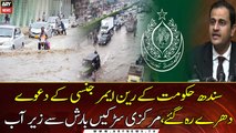 Heavy rainfall in Karachi inundates roads