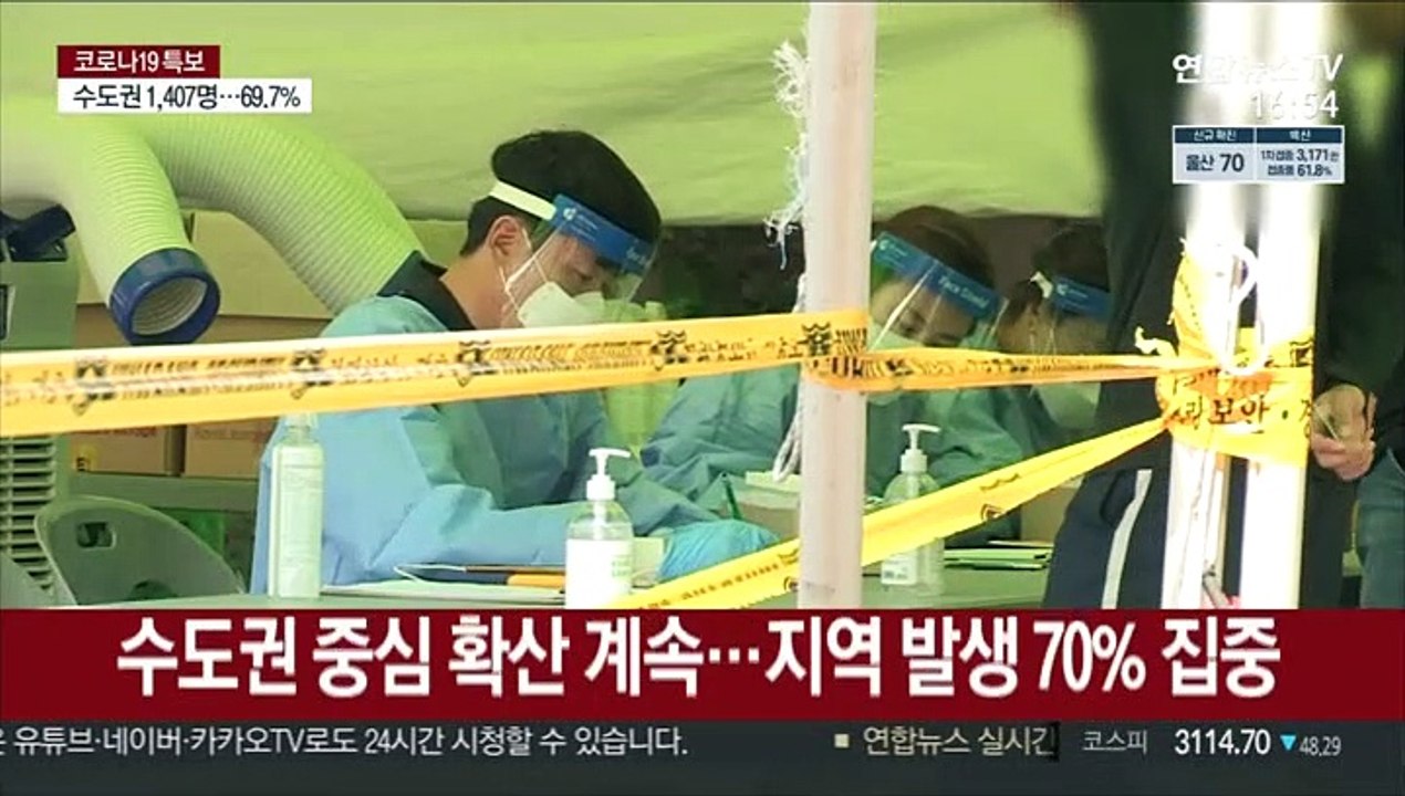 이틀째 2천명대…인과성 불충분 경증 환자도 지원