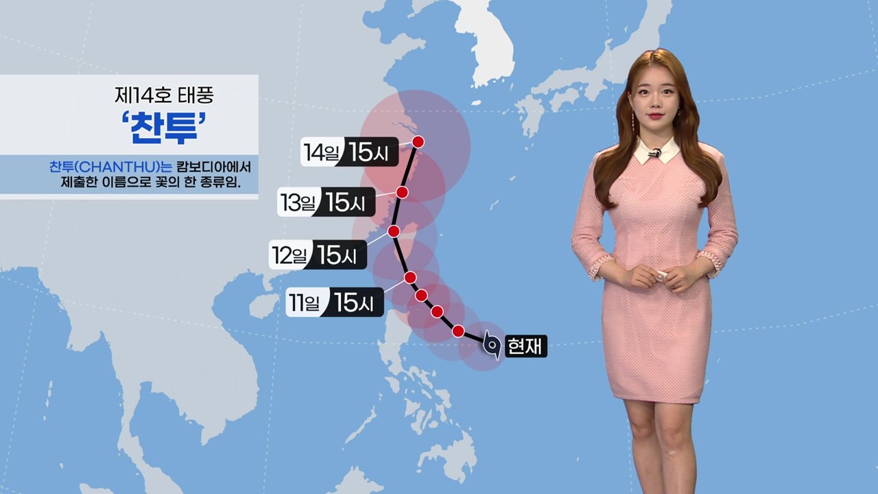 [날씨] 내일 구름 많고 빗방울...큰 일교차 / YTN