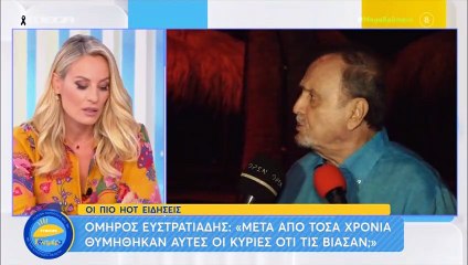 Mega Καλημέρα: Σάλος με τις δηλώσεις Ευστρατιάδη: «Έβαλαν φυλακή τον Πέτρο;» - Ξέσπασε η Μελέτη