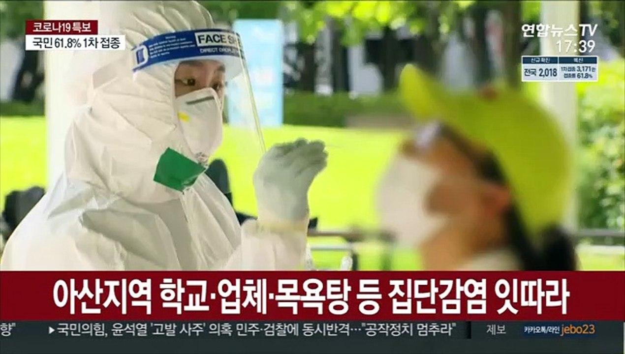아산 교회 관련 100명 육박…비수도권 재확산 우려