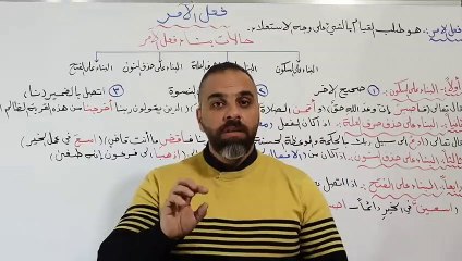 عربي الدرس الثالث