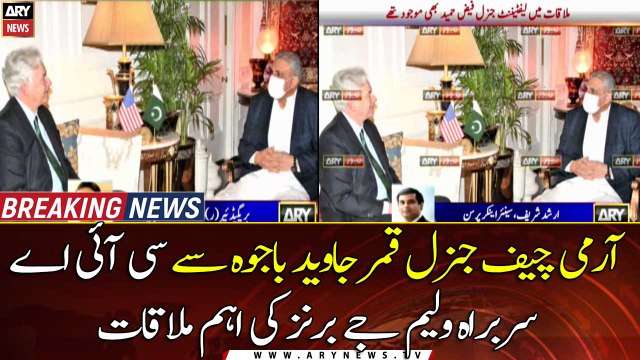 CIA chief calls on COAS, discusses evolving Afghan situation