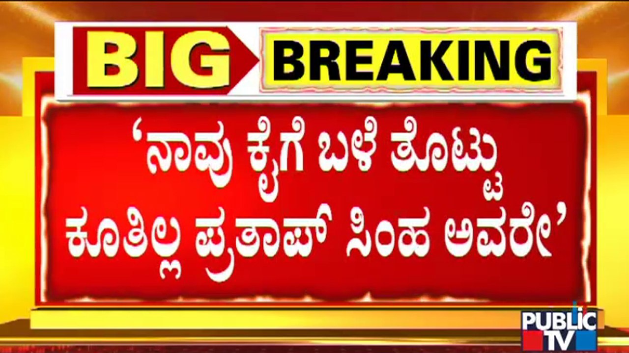 MLA Tanveer Sait Hits Back At MP Pratap Simha