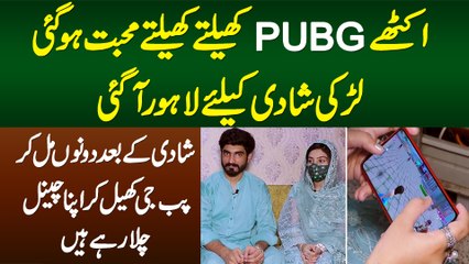 PUBG Khelte Khelte Muhabbat Hui & Shadi Kar Li - Ab Dono Mil Kar PUBG Khelte or Channel Chalate Hain