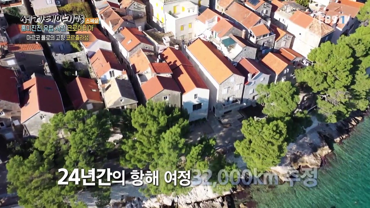 세계테마기행 - 흥미진진 유럽 사전- 베네치아 상인과 떠나는 모험, 아드리아해_#002