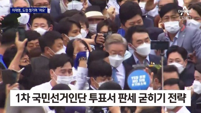 민주당, 경선 흥행 걱정…이재명 ‘순항’ 이낙연 ‘고심’