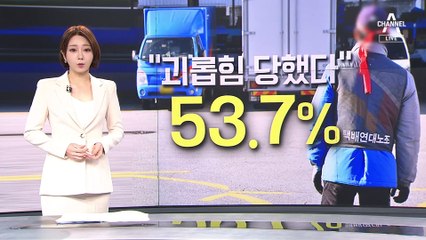 [여인선이 간다]“민노총의 패악질”…택배노조위원장 등 고발